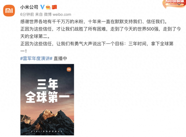 小米