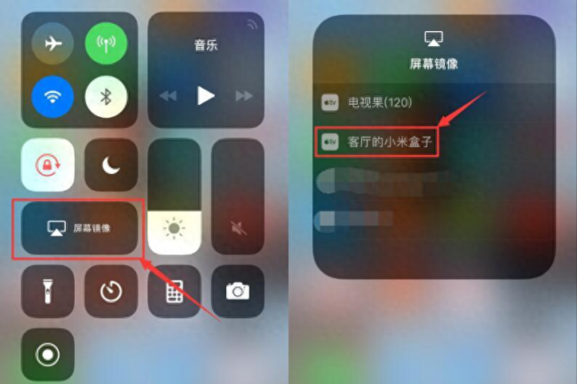 苹果手机怎么和电视投屏连接