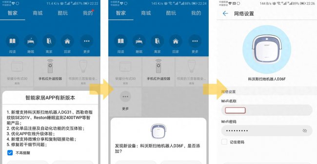 华为hilink怎么连接设备