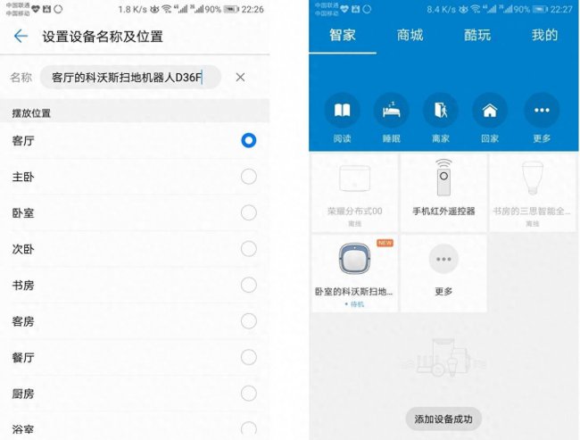 华为hilink怎么连接设备