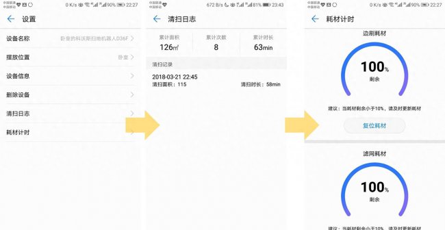 华为hilink怎么连接设备
