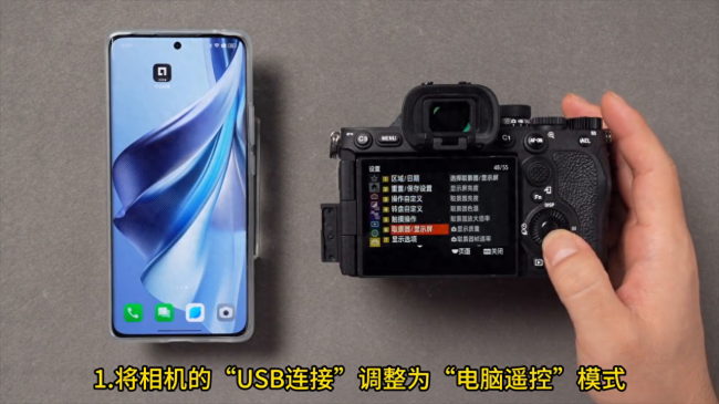 索尼a7r3连接手机教程