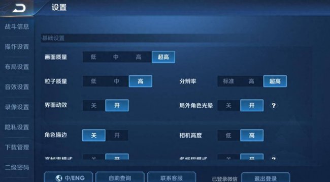 荣耀平板v6屏幕残影修复办法是什么