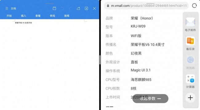 荣耀平板v6屏幕残影修复办法是什么