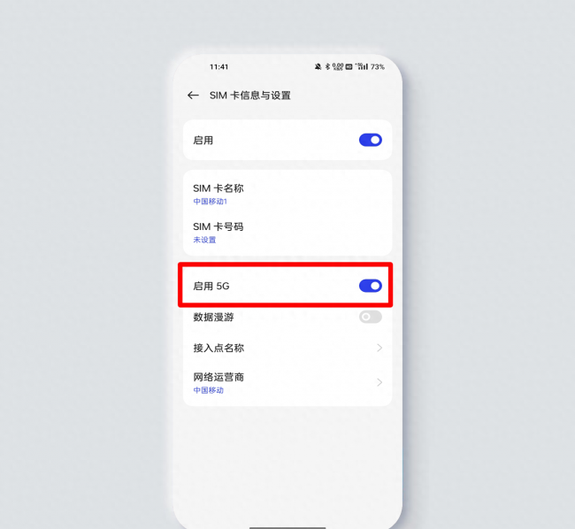 oppo5gsa开关在哪里开