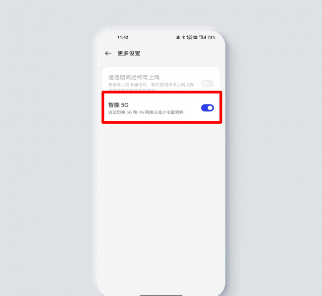 oppo5gsa开关在哪里开