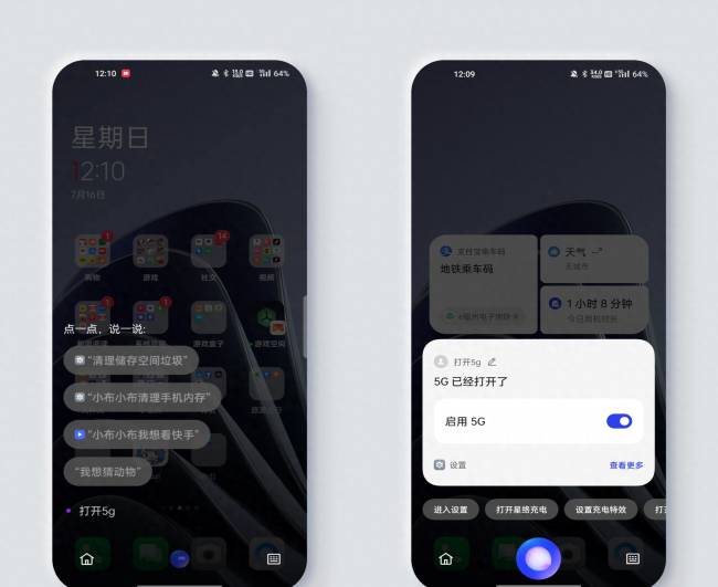 oppo5gsa开关在哪里开