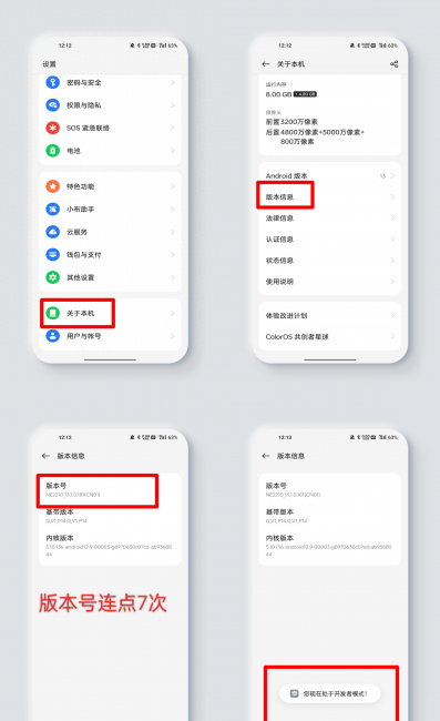 oppo5gsa开关在哪里开