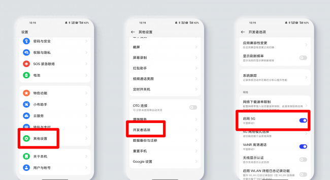 oppo5gsa开关在哪里开