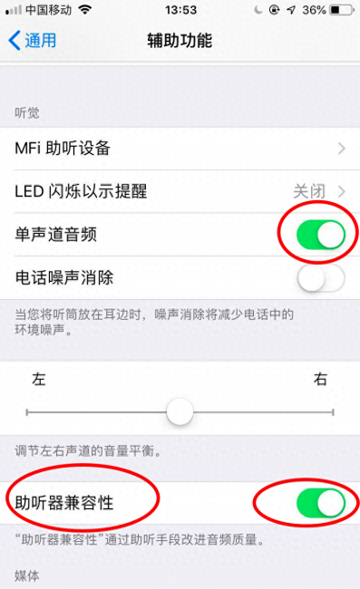 索爱u8i通话声音小怎么办