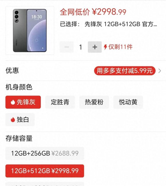 魅族20屏幕多大尺寸