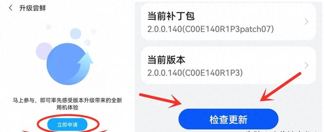 华为荣耀8怎么升级鸿蒙系统