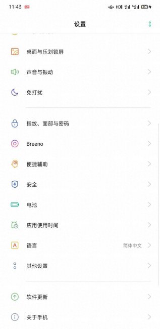 oppor9splus应用隐藏在哪里