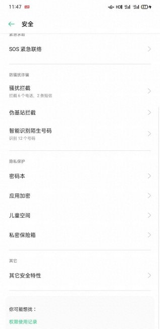 oppor9splus应用隐藏在哪里