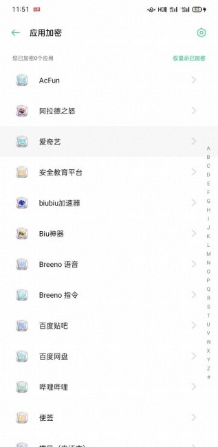 oppor9splus应用隐藏在哪里