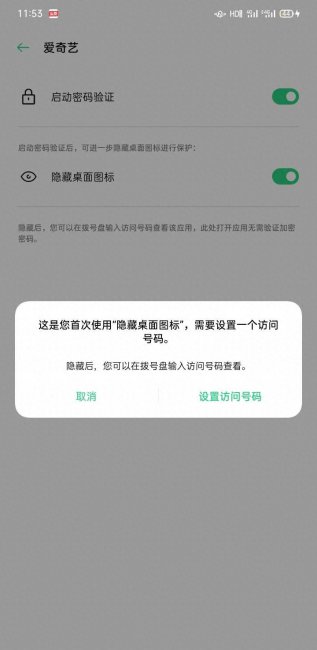 oppor9splus应用隐藏在哪里