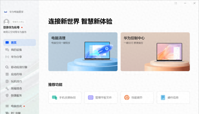 华为matebook