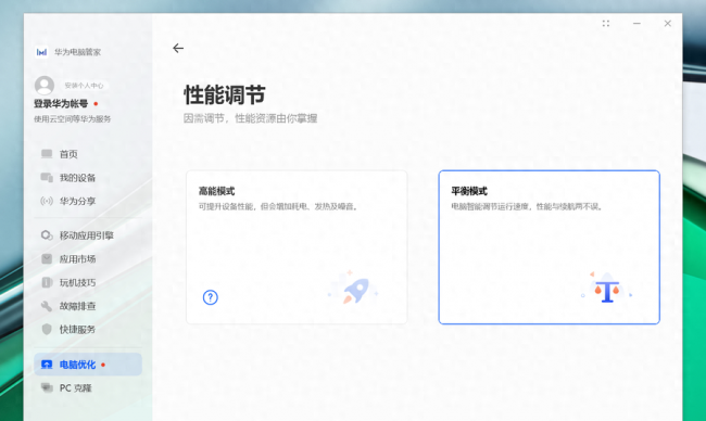 华为matebook