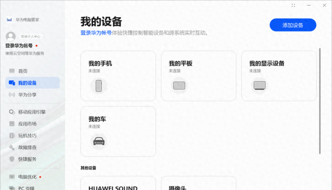 华为matebook