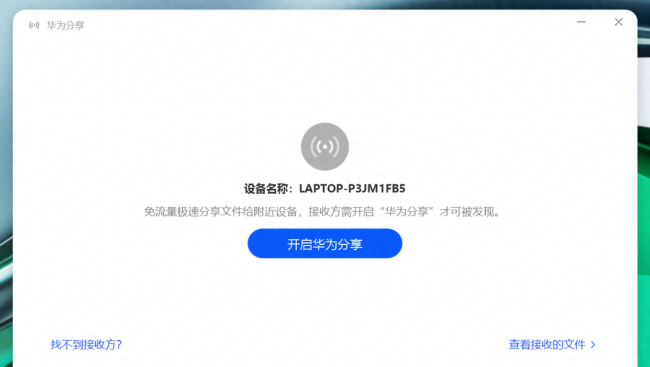 华为matebook