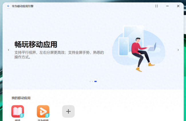 华为matebook