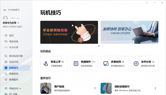 华为matebook