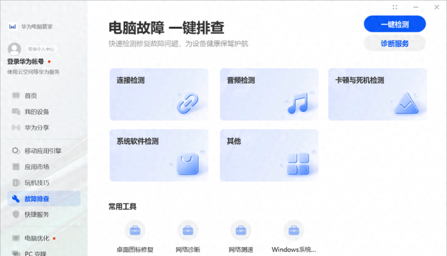华为matebook