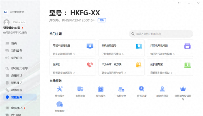 华为matebook