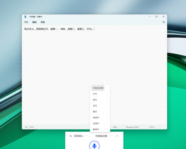 华为matebook