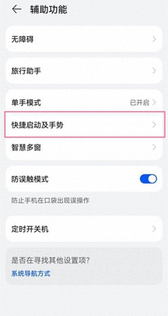 华为mate50保时捷功能操作介绍