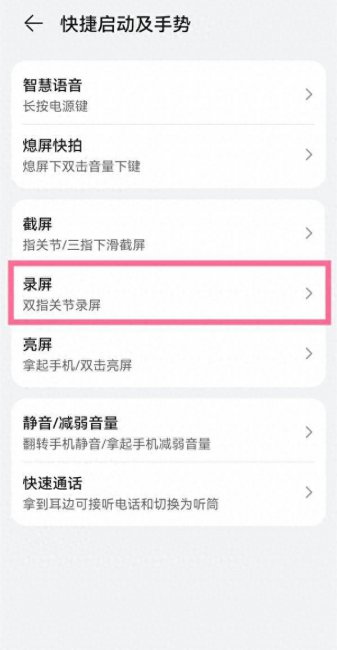 华为mate50保时捷功能操作介绍