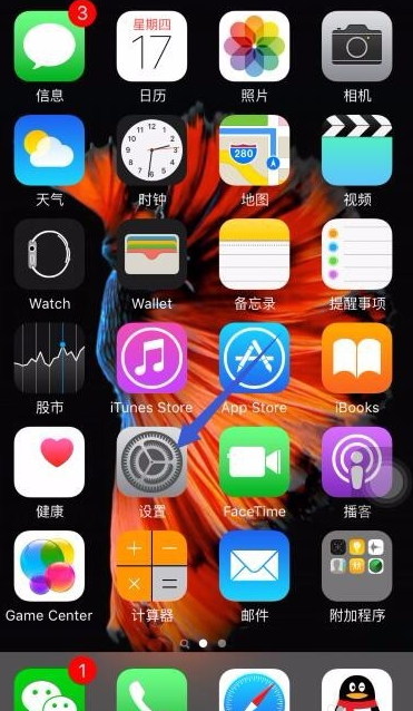 查找我的iphone在哪里设置