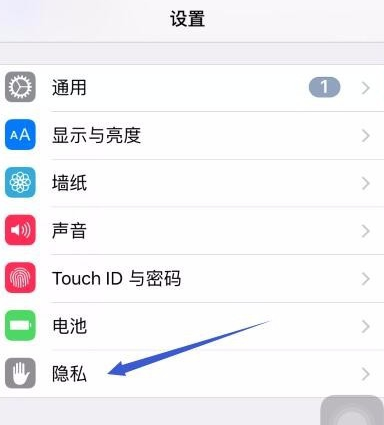 查找我的iphone在哪里设置