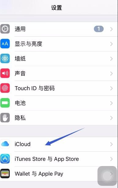 查找我的iphone在哪里设置