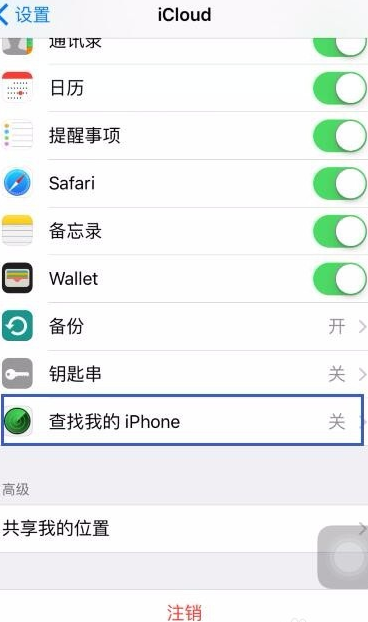 查找我的iphone在哪里设置