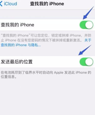 查找我的iphone在哪里设置