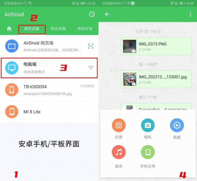 电脑手机传文件最快的方法