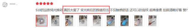 vivo s10口碑怎么样