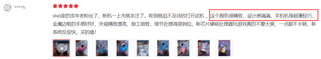 vivo s10口碑怎么样
