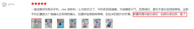 vivo s10口碑怎么样