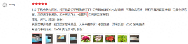 vivo s10口碑怎么样
