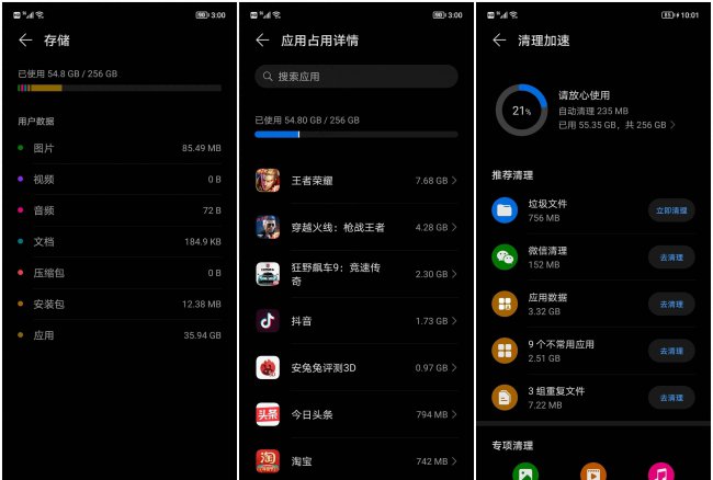 荣耀x30有什么功能和特点