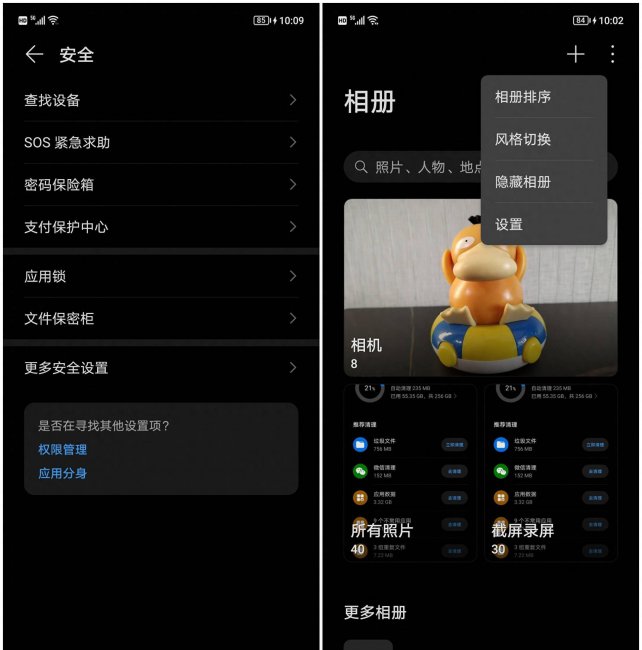 荣耀x30有什么功能和特点