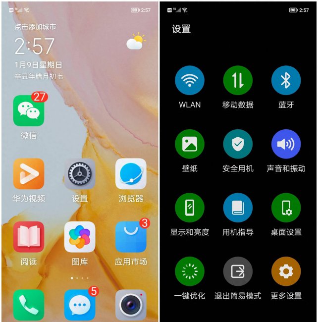 荣耀x30有什么功能和特点