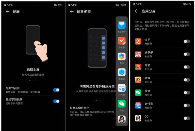 荣耀x30有什么功能和特点