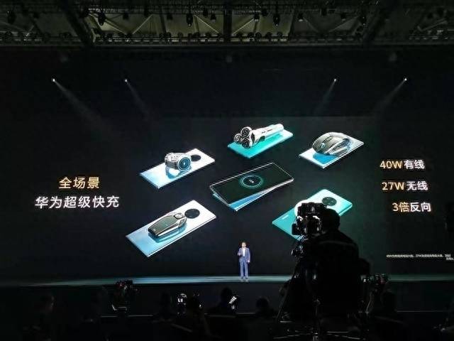 华为mate30pro充电器型号参数