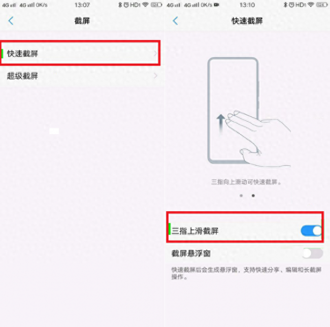 vivox80怎么截屏快捷键