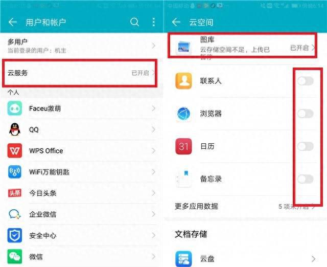 华为m5越来越卡怎么办