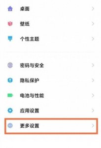 红米手机3个按键怎样设置出来 关于红米按键失灵修复方法