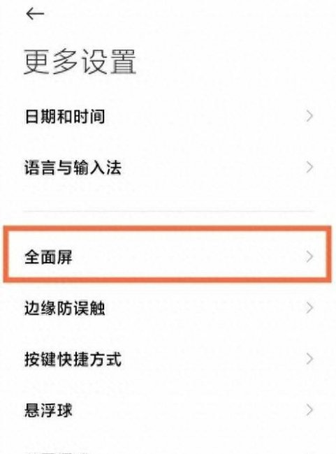 红米手机3个按键怎样设置出来